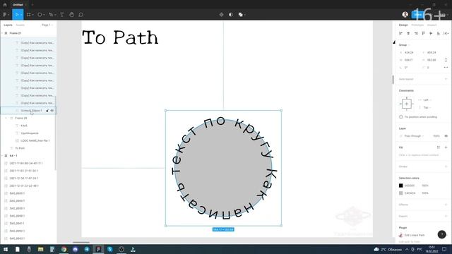 Рисуем круговой текст в ФИГМЕ. Как расположить текст по кругу в FIGMA 16+