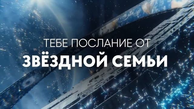 Тебе важно сейчас услышать это