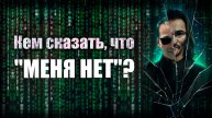 СВЕТ ВО ТЬМЕ...