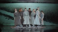 Хореографический ансамбль «Сюрприз» - Дорога