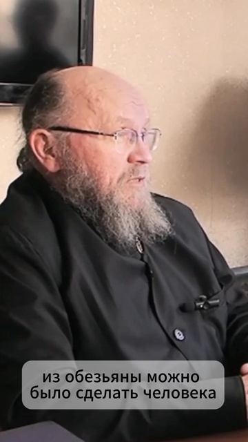 Церковь батюшка теория Дарвина священник англиканской церкви обезьяна глина человек