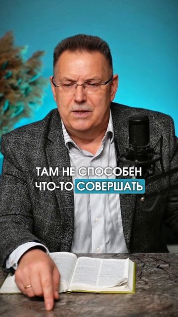 СЛУШАЙ ГОЛОС БОЖИЙ.