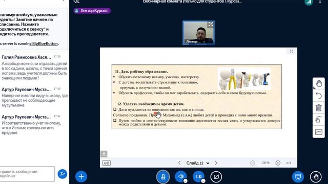Исламская этика5(3241)
