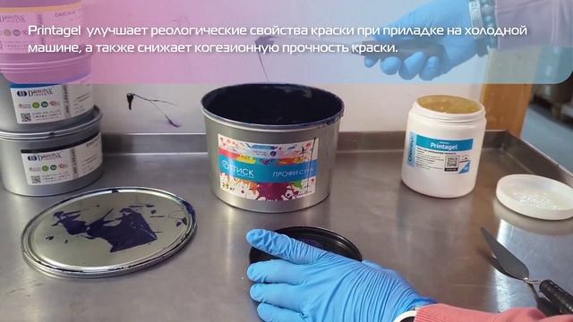 Новый Printagel