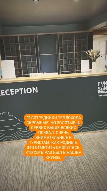 FUN&SUN CRUISE
Нижний Новгород 4*