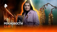 Кто приедет на парад в Москве? / Подробности взрыва в Москве / РЕН Новости 5.05, 12:30