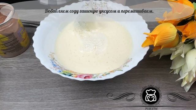 Творожная запеканка в шоколадном тесте