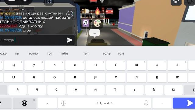 Парад в Roblox