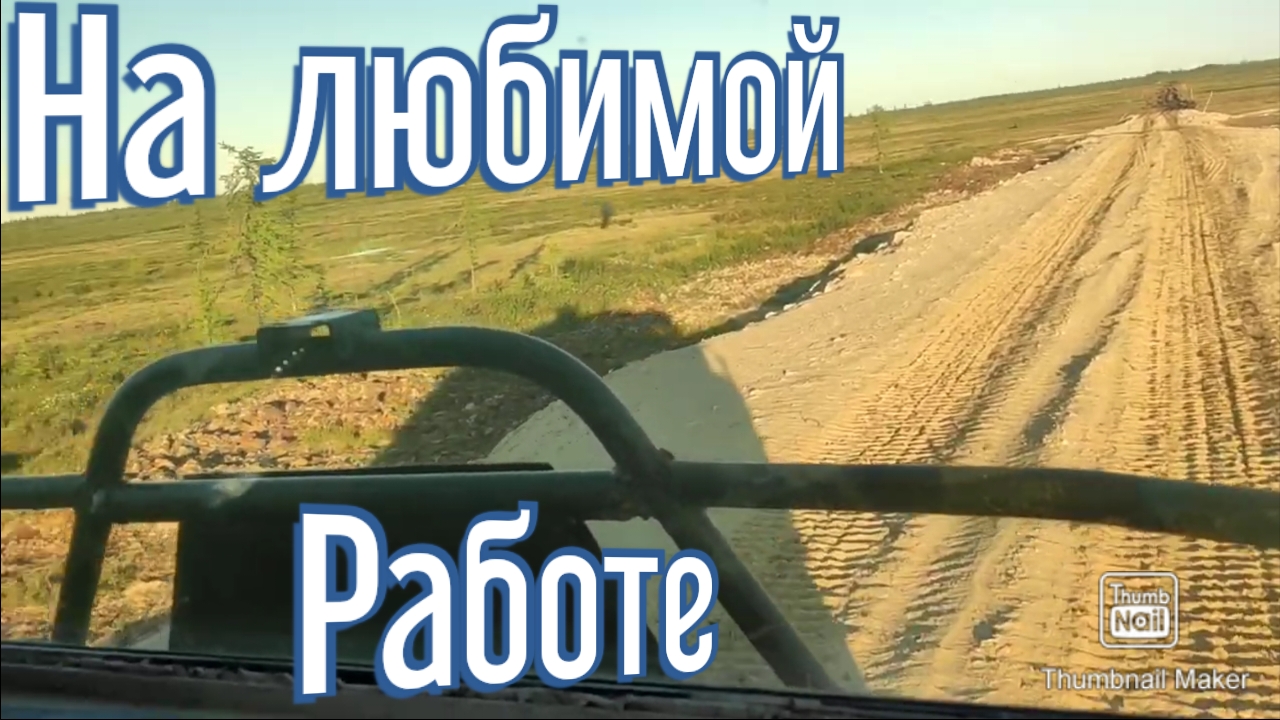 Кратко о моей работе
