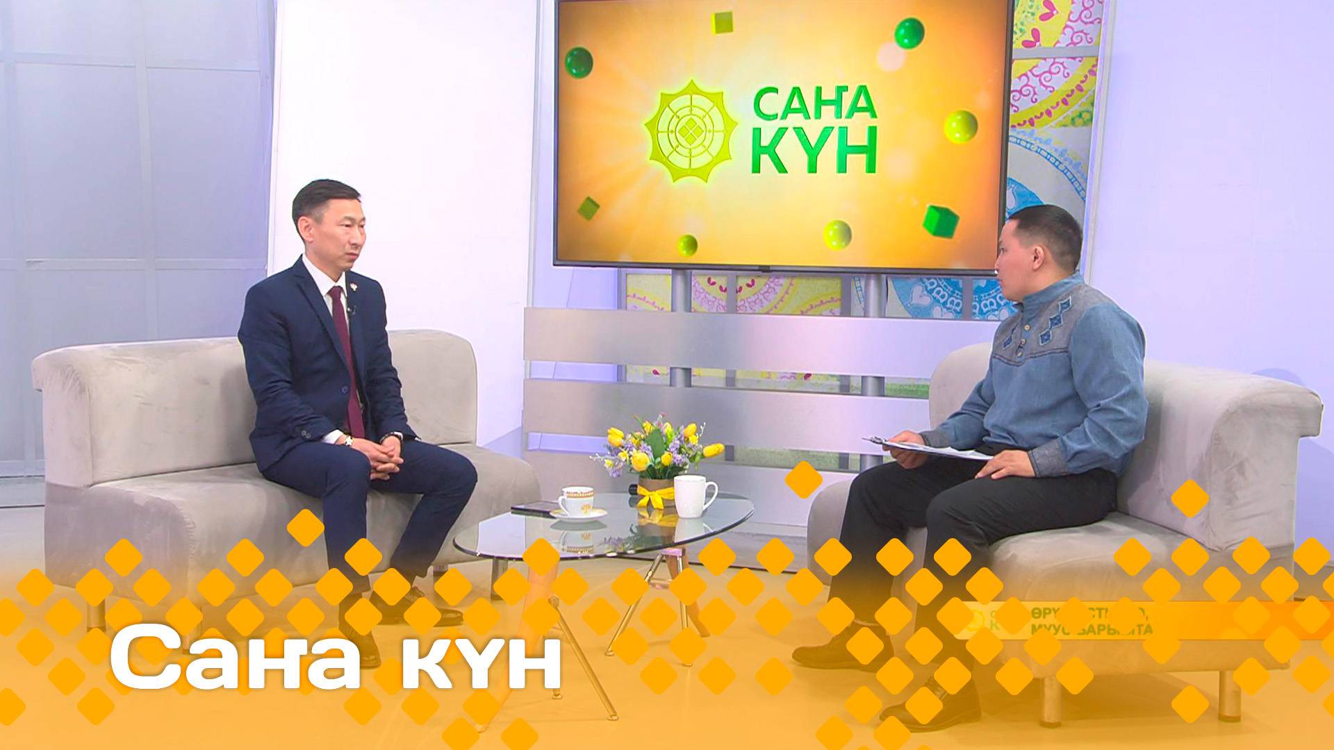 «Саҥа күн»  (05.05.25)
