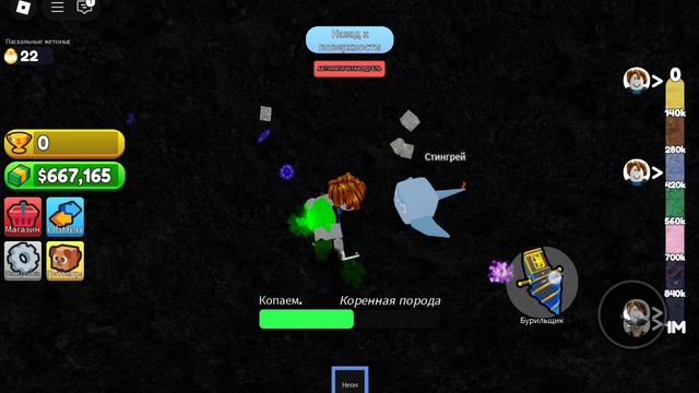 Роблокс я сверлю дыру