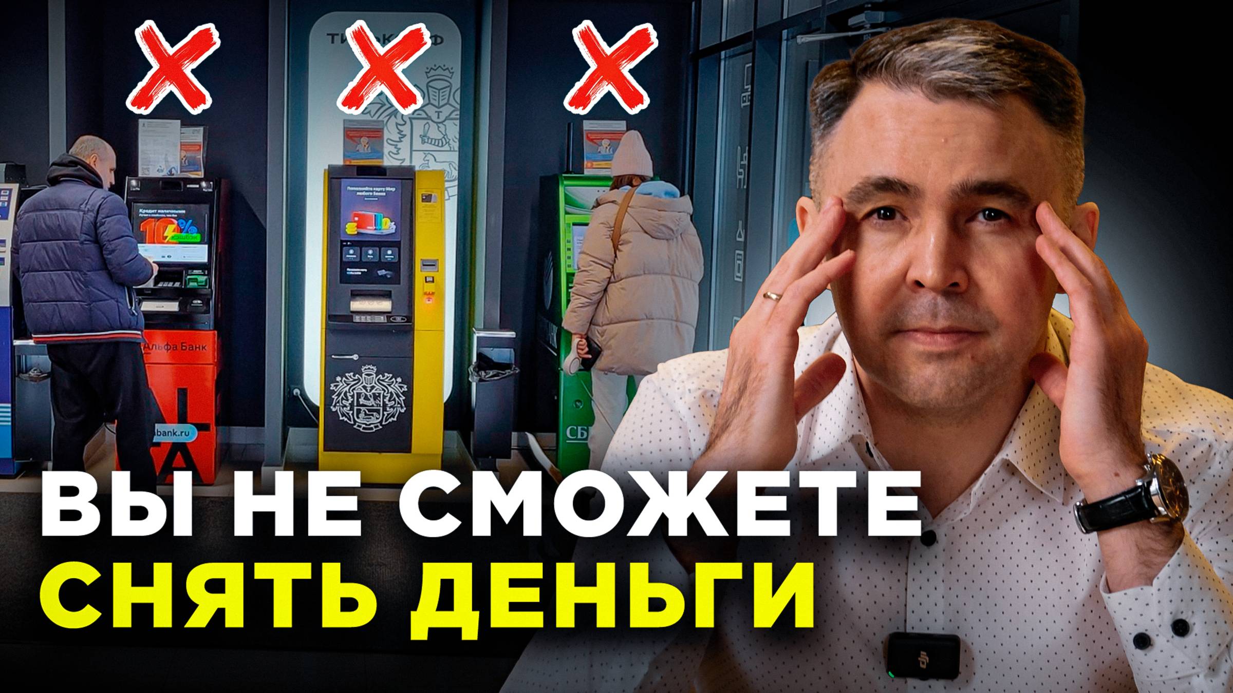 С 1 сентября вы НЕ снимете больше 50 000₽! Как новый закон ударит по вашим деньгам