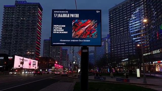 "Небесная галерея" журнала "Художники России". Работа Ольги Ласкавой