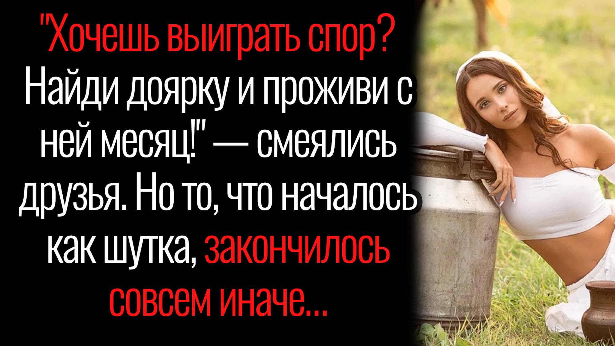 Истории из жизни. "Все началось шуткой, а закончилось...". Аудио рассказы