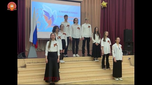 Песня 