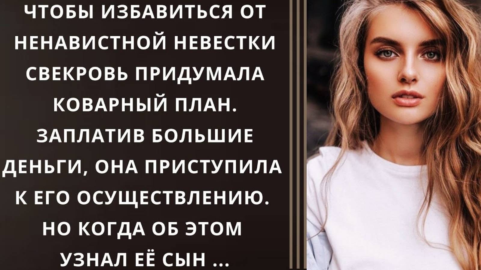 Истории из жизни. Чтобы избавиться от ненавистной Жизненные истории, Аудио рассказы слушать