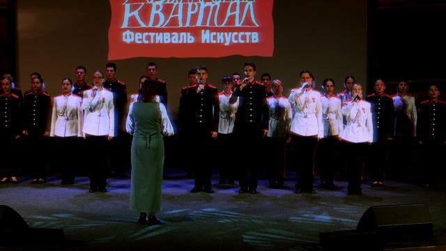Tramp и кадетский хор