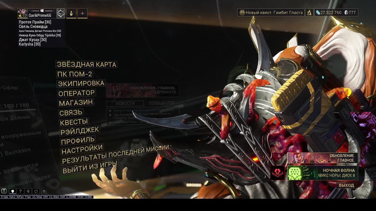 #Warframe  не СТРИМ . проверка  записи