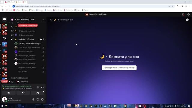 Собрание