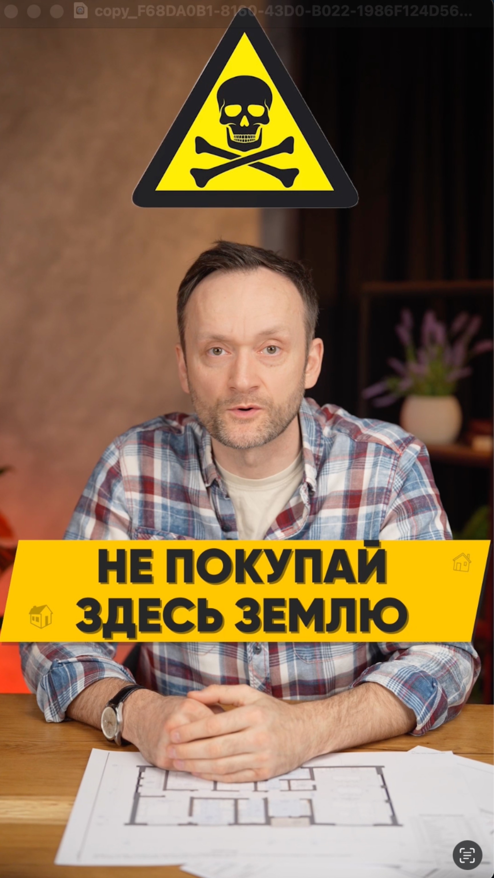 Не покупай землю тут! Самые опасные места для загородного дома!