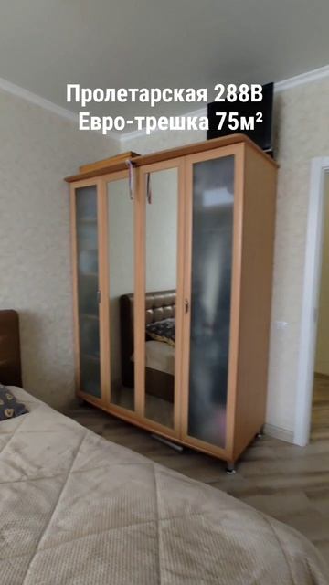 Евро-3k квартира . Оренбург пролетарская 288Б