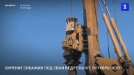 Бурение скважин под сваи ведут на ул. Октябрьского