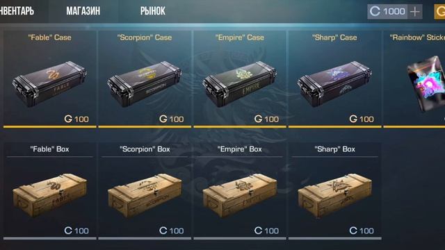 это кейс симулятор для standoff 2