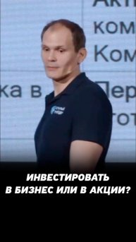На бирже чистая прибыль достаётся нам частично, в бизнесе - она вся наша. Инвестиции или бизнес?