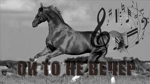Moishe - Ой, да не вечер (music Пелагея)