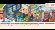 игра Homescapes