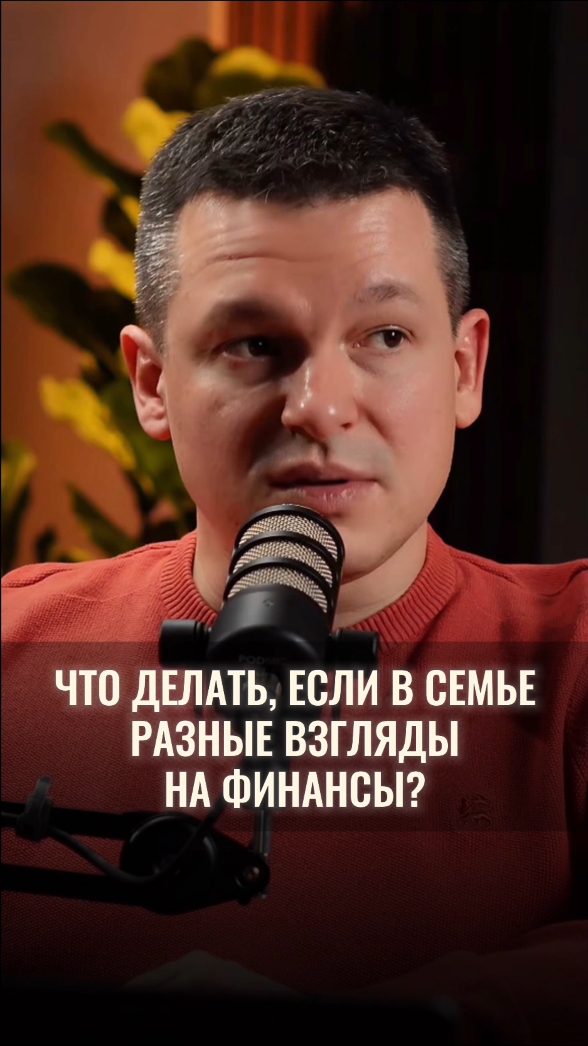 Как вы решаете финансовые споры? Вы за общий бюджет или за «у каждого своё»?