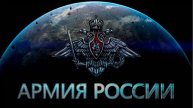 СВО День 1167: Сводка МО РФ о ходе СВО по состоянию на 05 мая 2025 г.