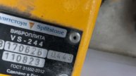 Виброплита Сплитстоун 38900