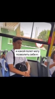У каждого свой полёт