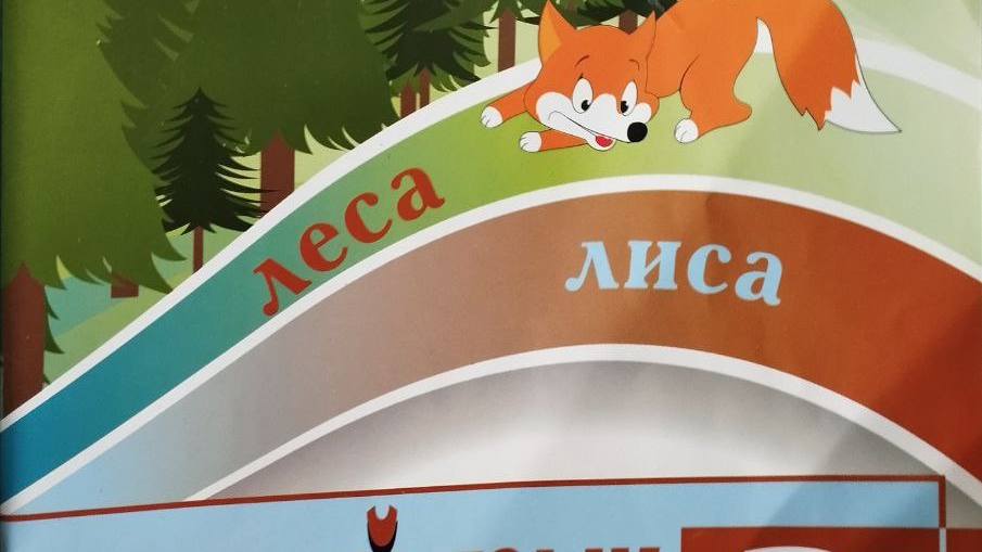 Страница 93 упр.2 дидактический материал русский язык 2 класс О.И. Шкинева