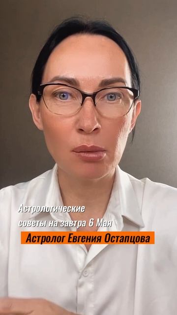 6 Мая. День активности! #любовь #психология #отношения #гороскоп