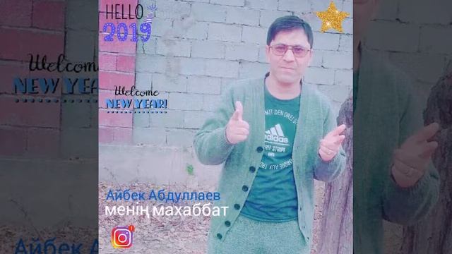 Aybek Abdullaev менің махаббат