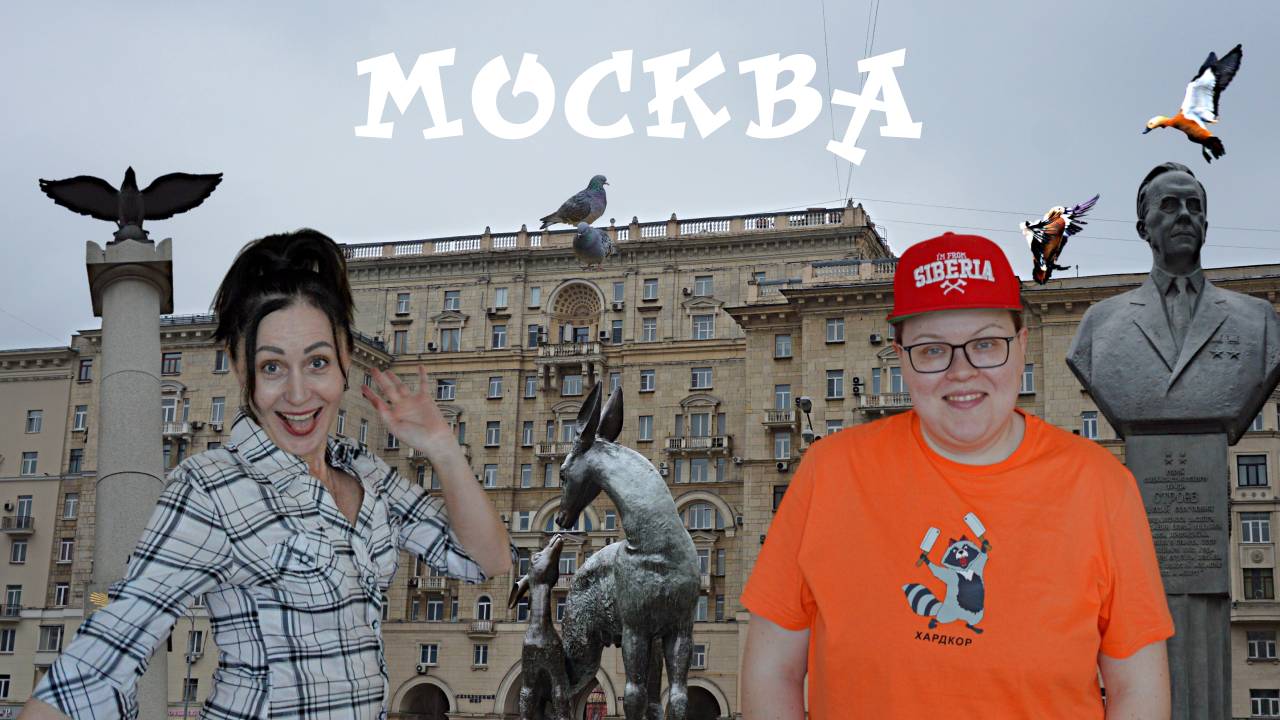 По следам шайбы: Автоэкспедиция по стадионам КХЛ 2024|2025. Выпуск 68. Гуляя по Москве