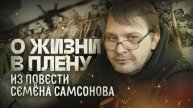 «Провинившегося тут же избивали розгами и резиновыми дубинками»