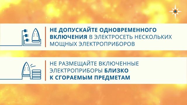 Соблюдайте правила пожарной безопасности [01 2019 0030 02 12 11 01 05 000 1126]