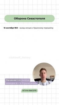 Шпаргалки и полезные файлы публикую в своем канале тг: https://t.me/lukinoffhistory