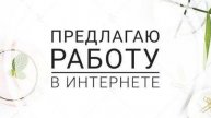 Заработок онлайн 💰 💵 🔥
