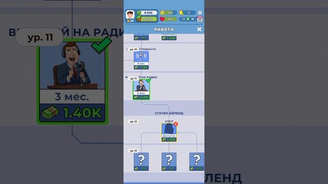 симулятор жизни часть 2