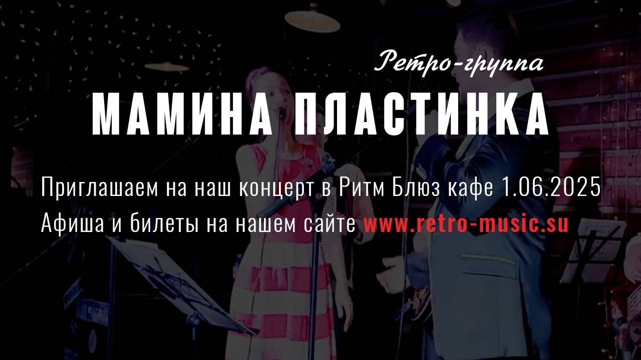 Фрагменты выступления в «Ритм Блюз кафе» 15.06.2023