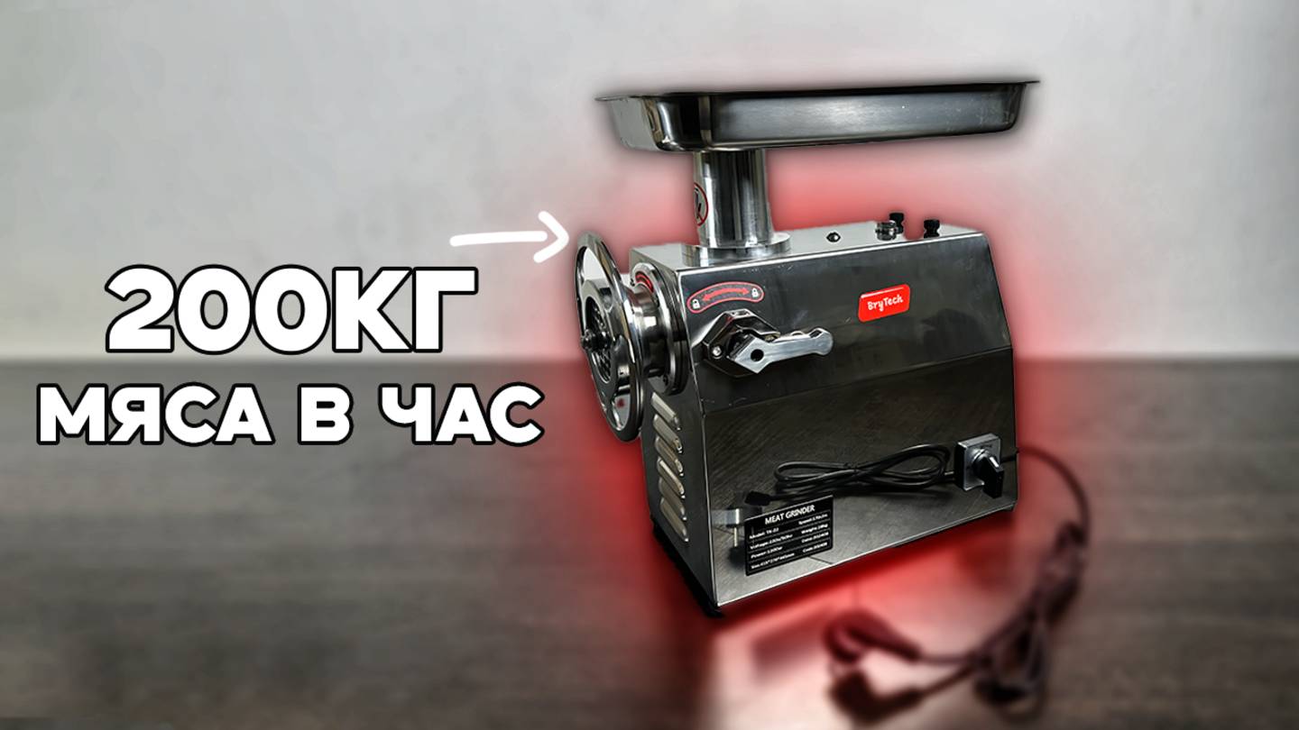 ПЕРЕМАЛЫВАЕТ ДАЖЕ КОСТИ - МЯСОРУБКА TK-22