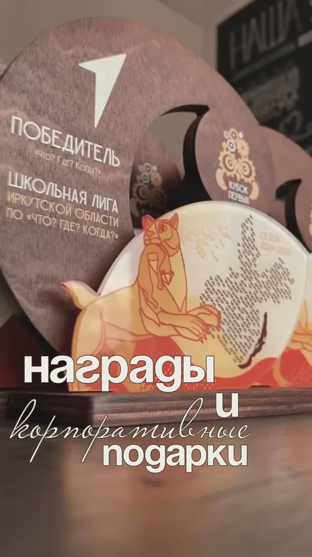 🔥 Почему мы делаем награды и корпоративные подарки, если можем работать в 16 направлениях?