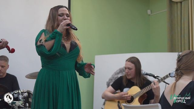 2025-04-26 Изумрудный Город - Легенда