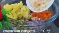 РЕЦЕПТ ПРОВЕРЕННЫЙ ВРЕМЕНЕМ! САЛАТ ВИНЕГРЕТ КЛАССИЧЕСКИЙ РЕЦЕПТ. Вкусно и Просто! #венегрет #салат