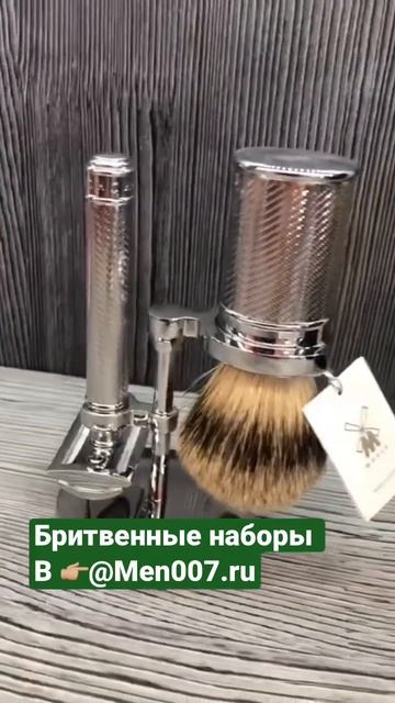Заходите на сайт 🌍@Men007.ru ! Мужской магазин! #men007 #бритва #бритье