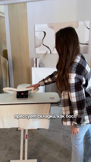 Прессует складки как босс — гладильный пресс MIE Romeo V